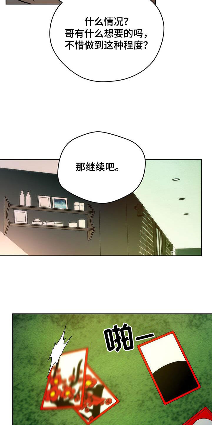 第184章：【第三季】花牌20