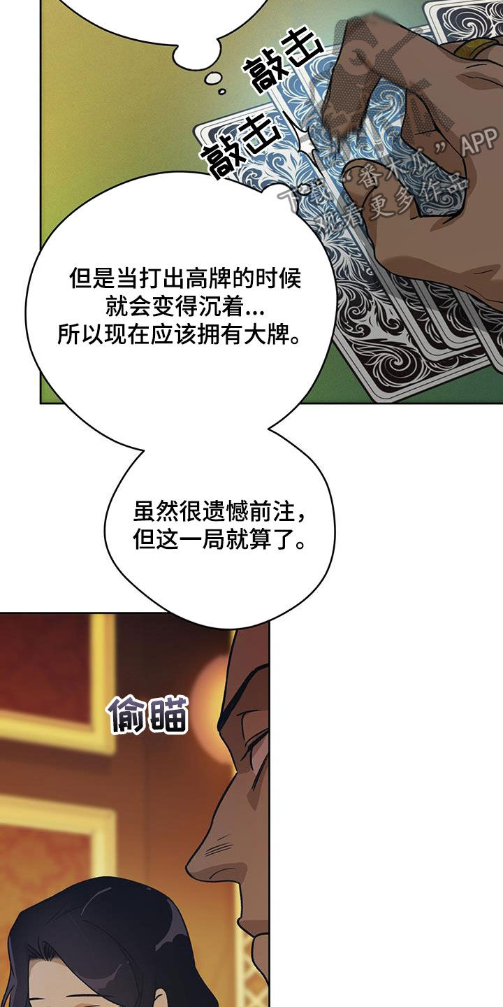第180章：【第三季】心理战术22