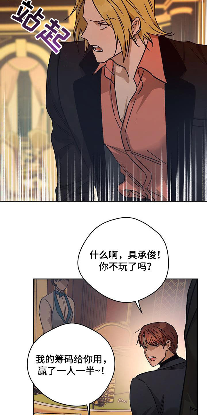 第181章：【第三季】游戏开始4