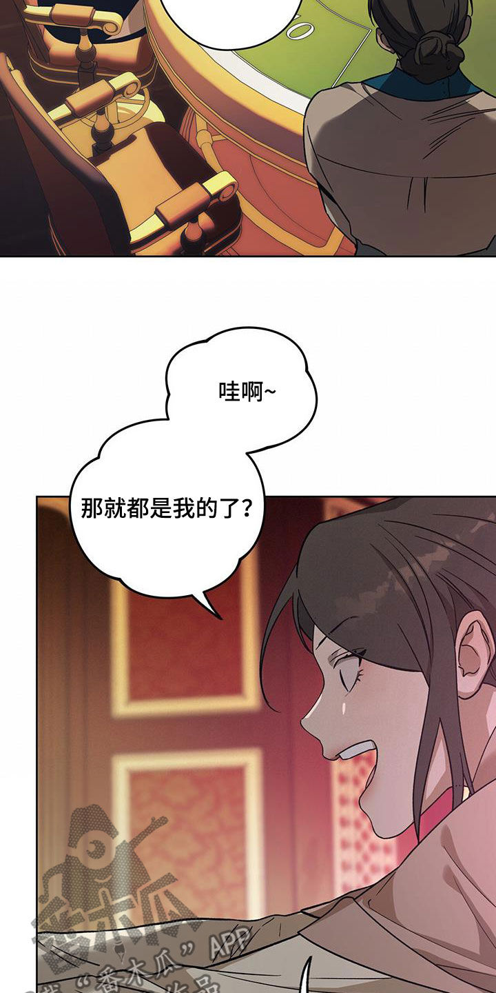第180章：【第三季】心理战术24