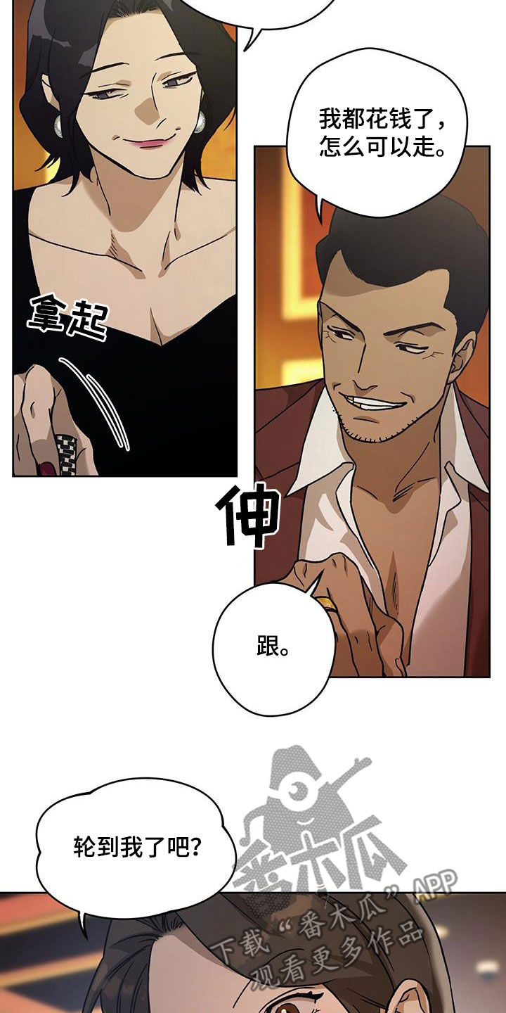第180章：【第三季】心理战术17