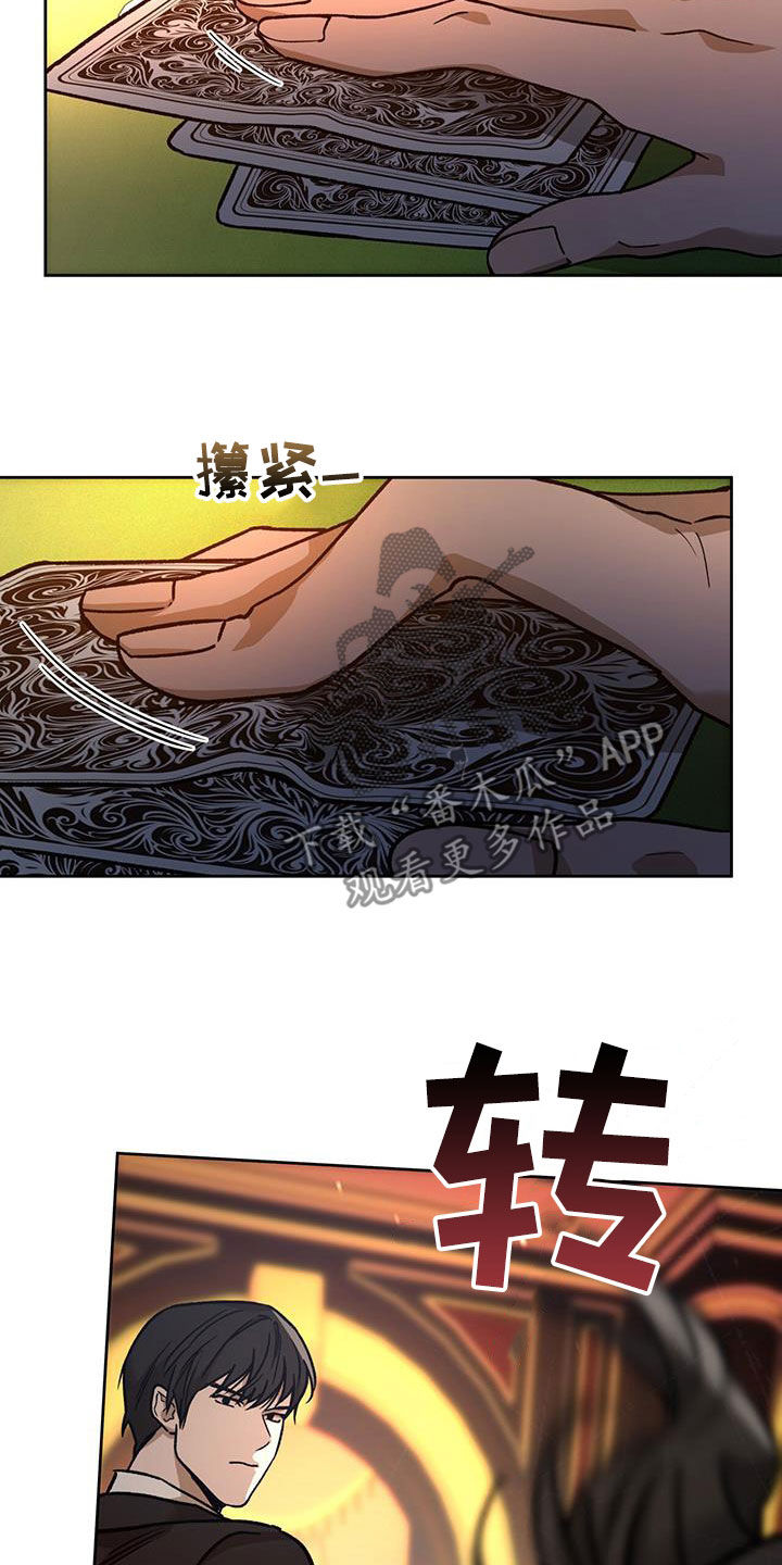 第181章：【第三季】游戏开始2