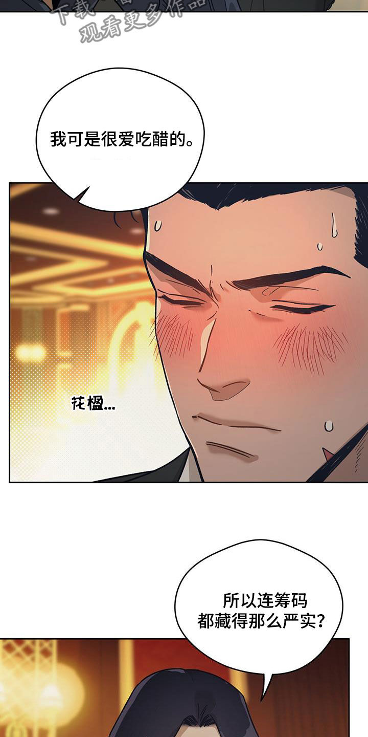 第180章：【第三季】心理战术14