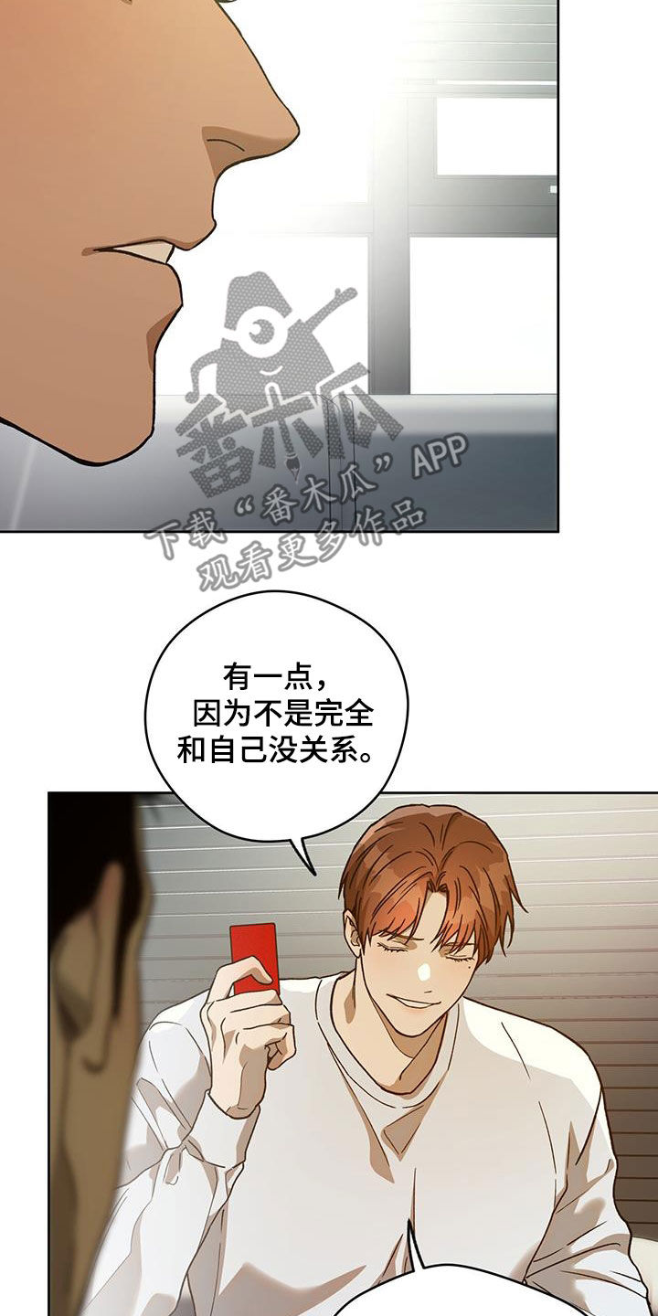 第184章：【第三季】花牌8