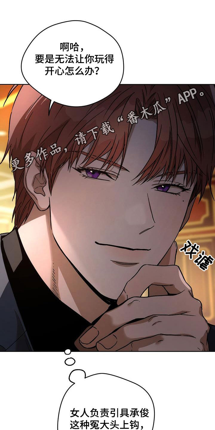 第182章：【第三季】交手0