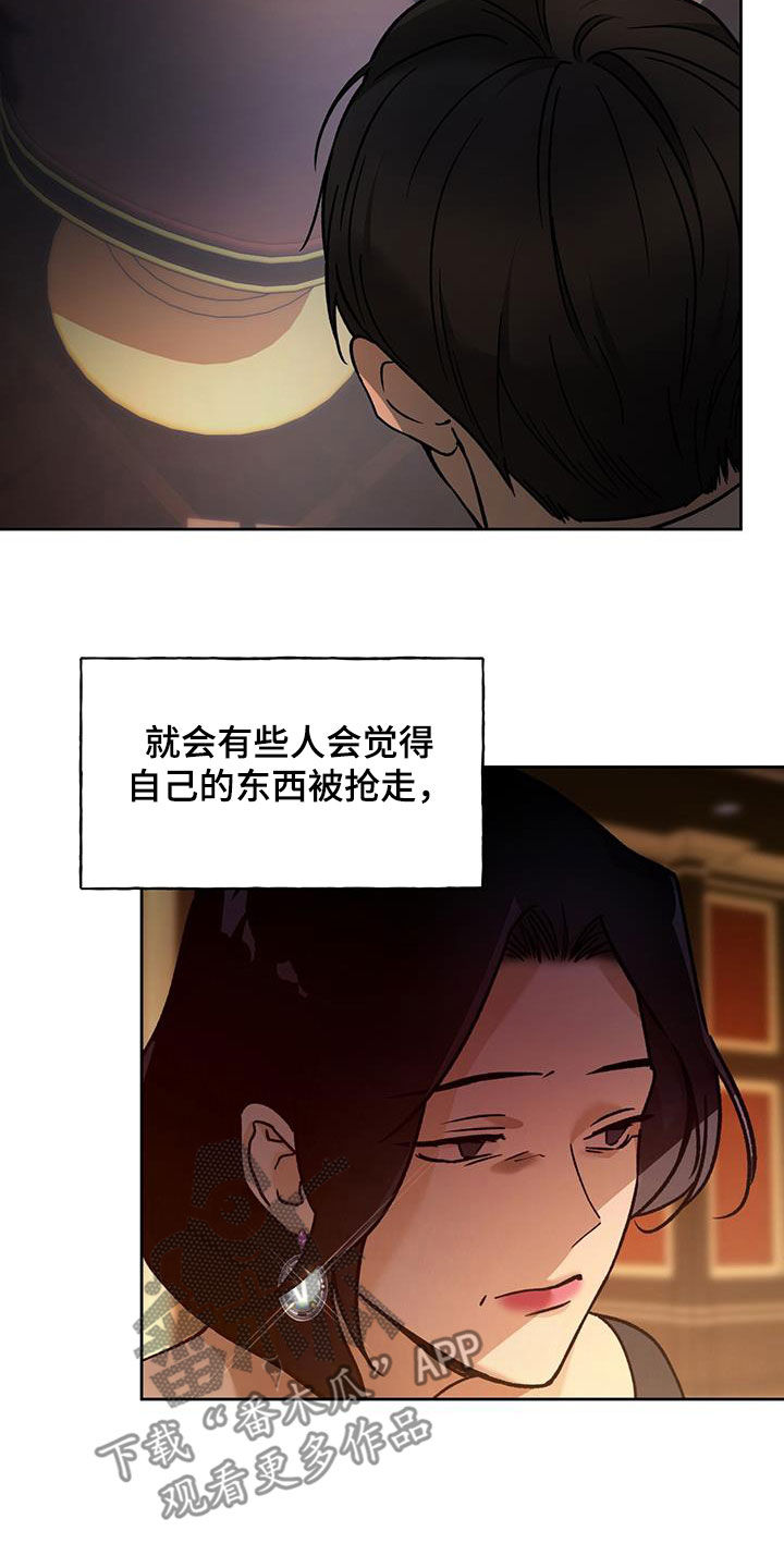 第180章：【第三季】心理战术9