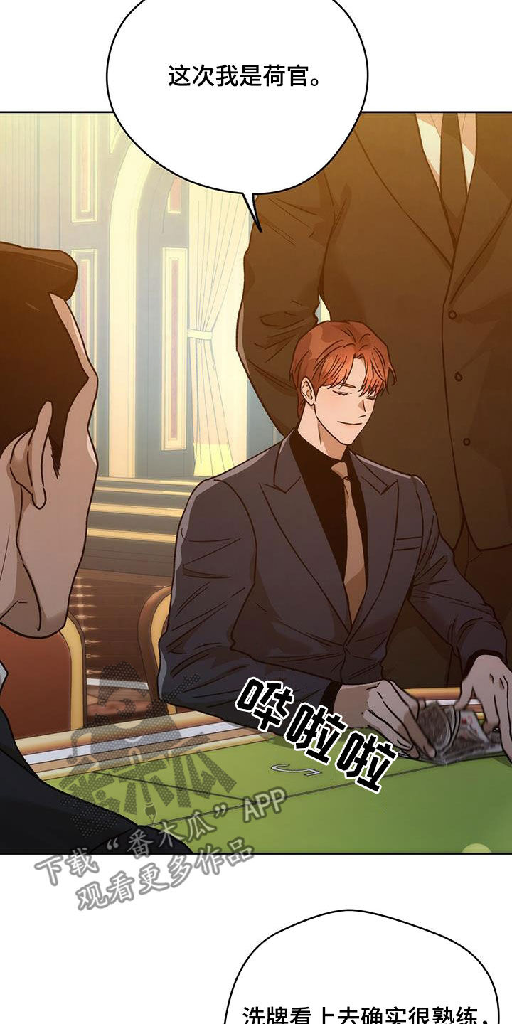 第182章：【第三季】交手18