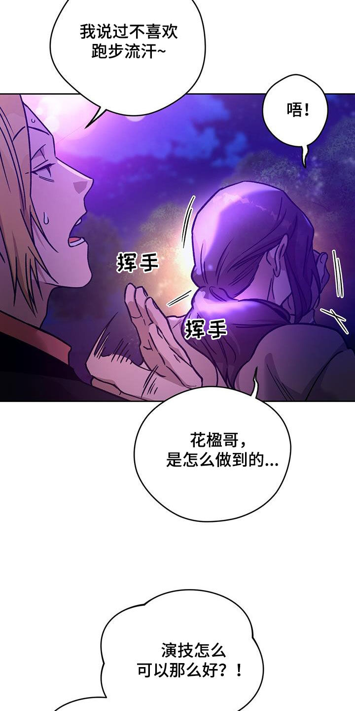 第181章：【第三季】游戏开始13
