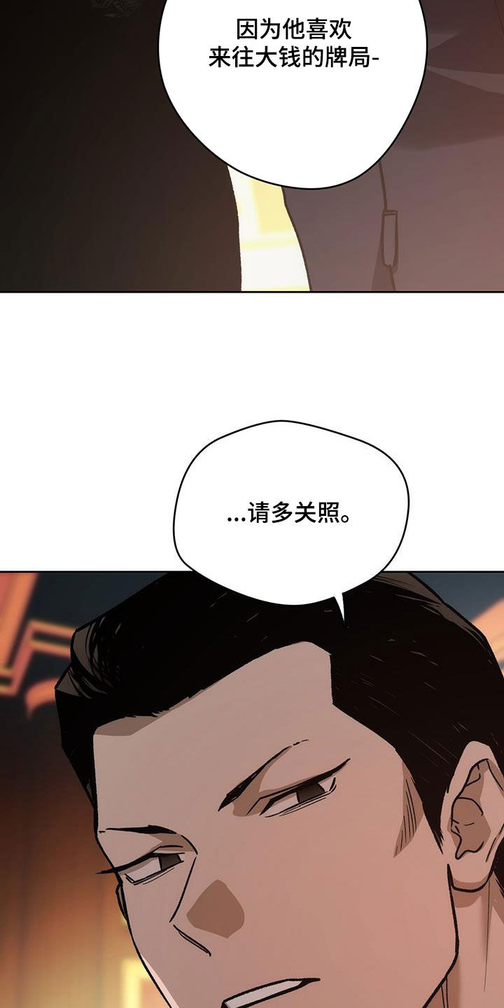 第181章：【第三季】游戏开始26