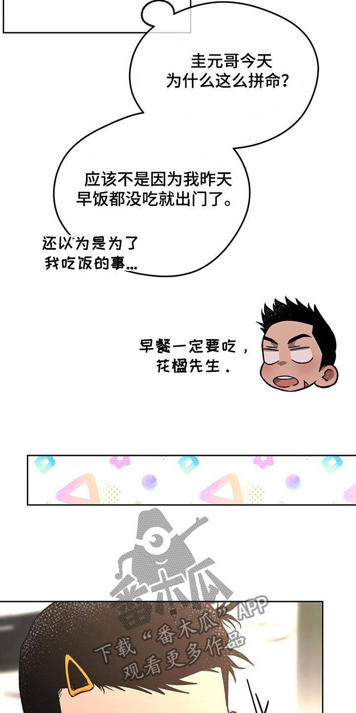 第185章：【第三季】一件大事8