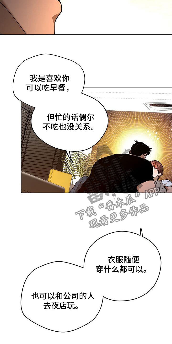 第185章：【第三季】一件大事11