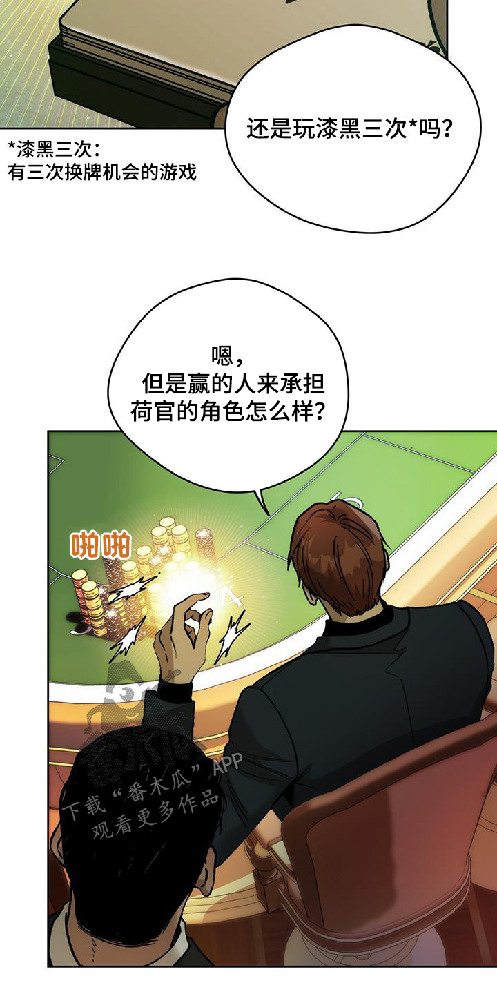 第182章：【第三季】交手5