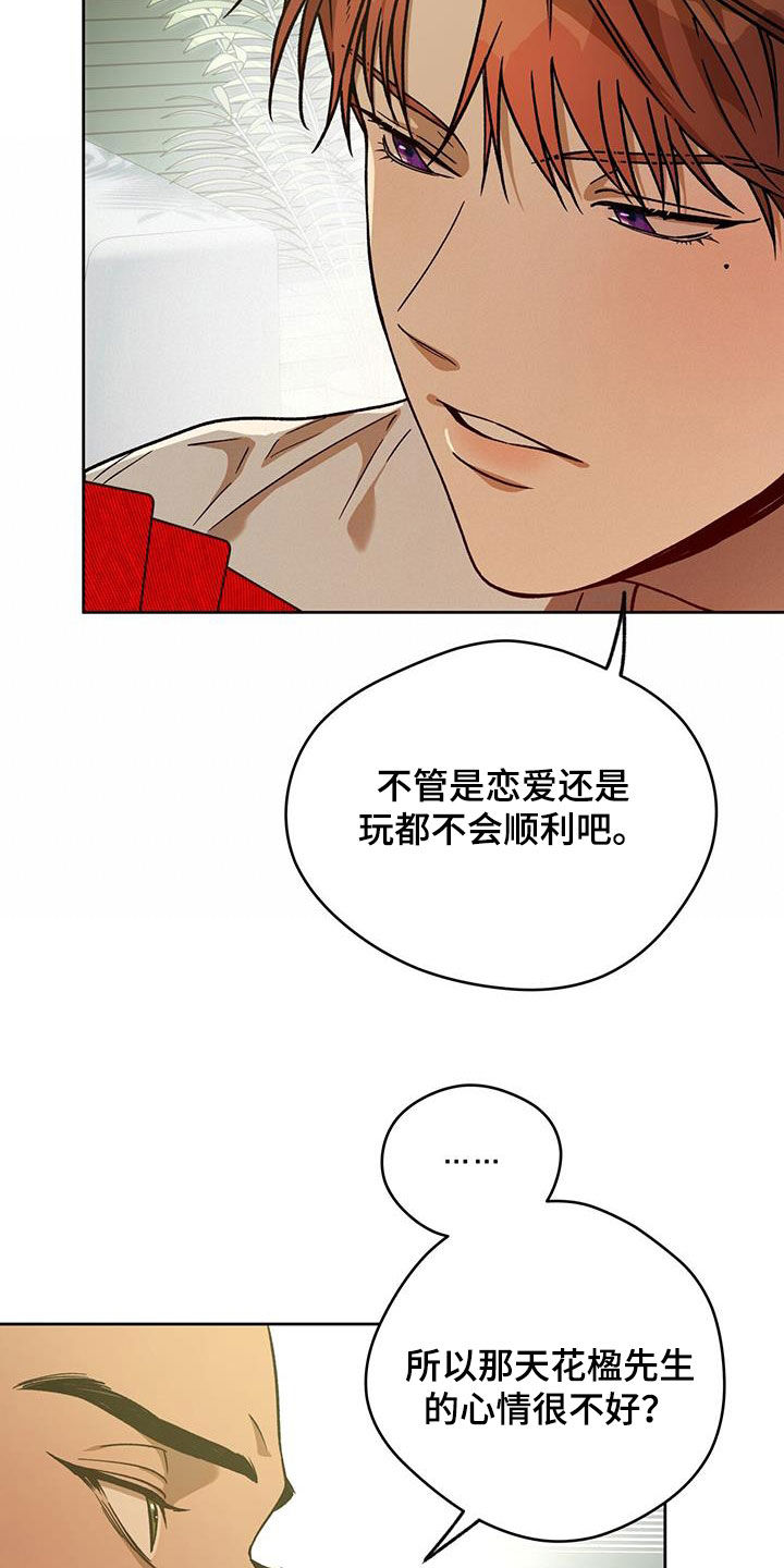 第184章：【第三季】花牌7
