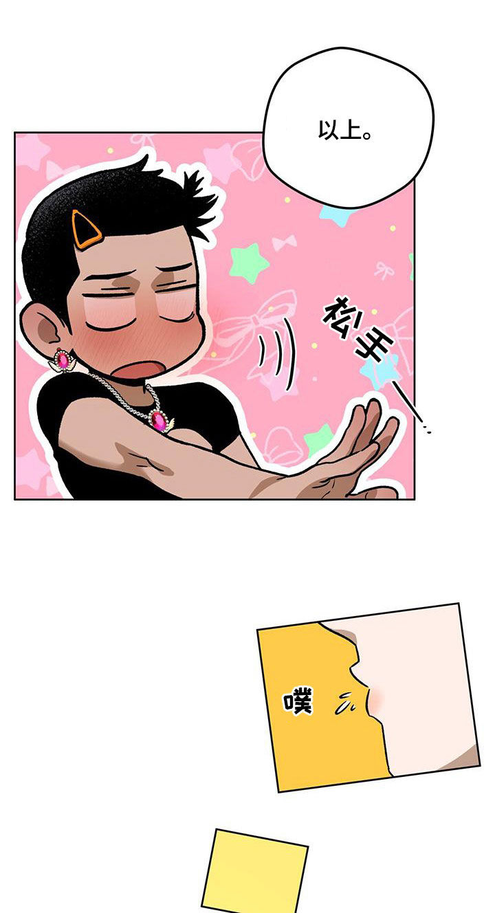 第185章：【第三季】一件大事13