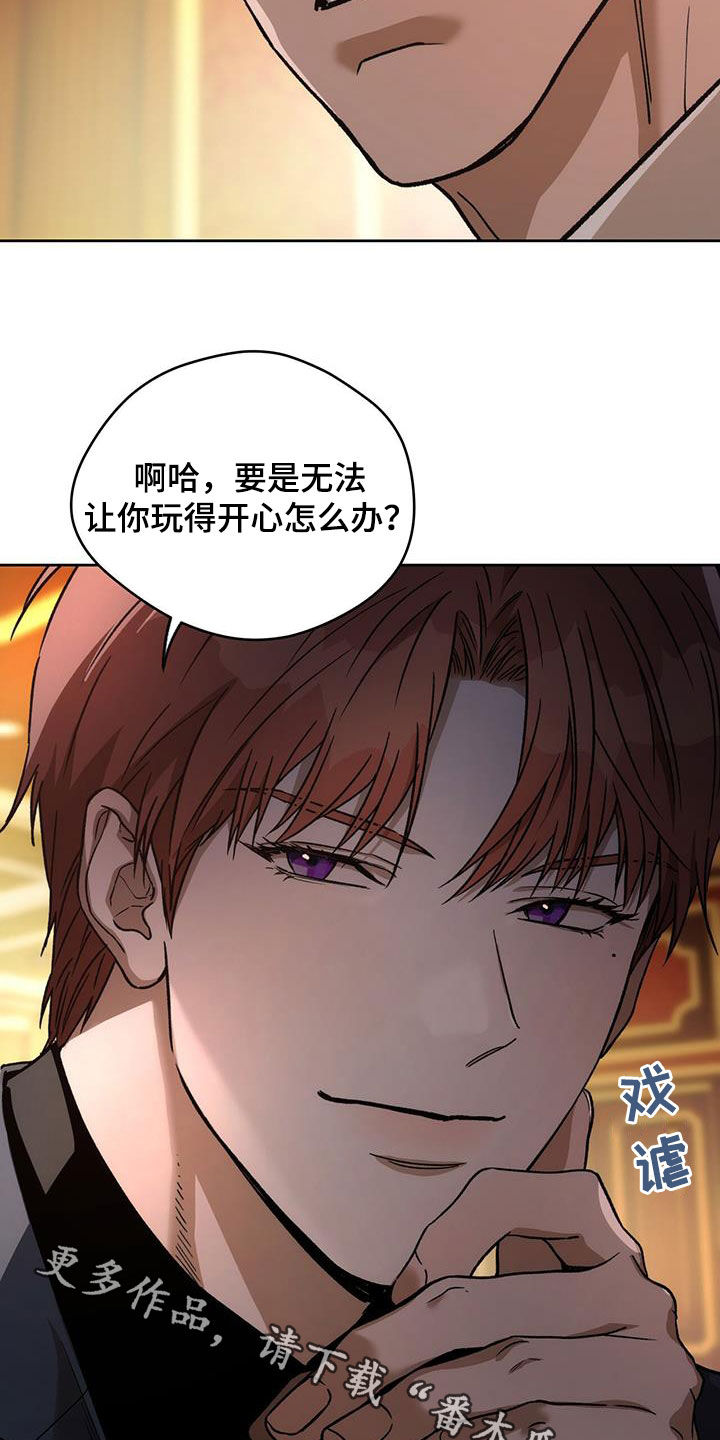 第181章：【第三季】游戏开始27