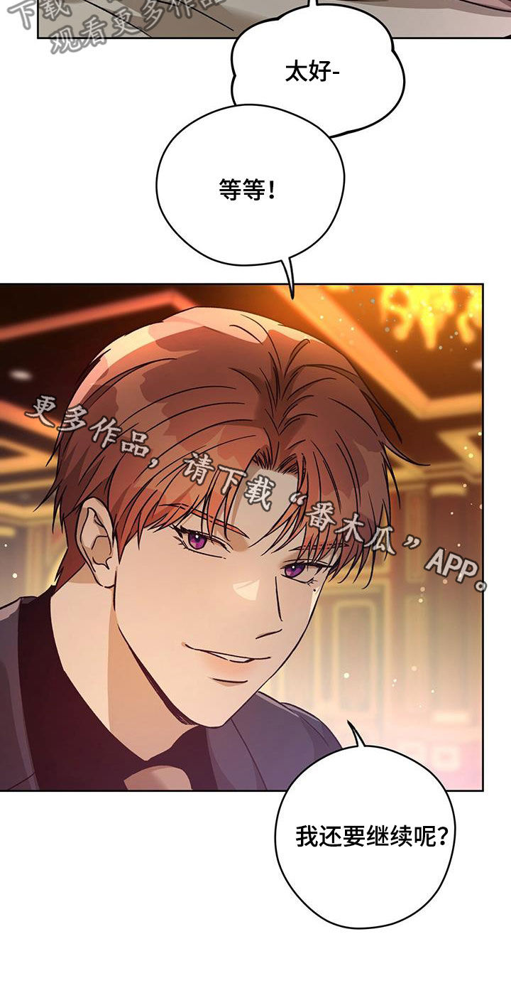 第180章：【第三季】心理战术25