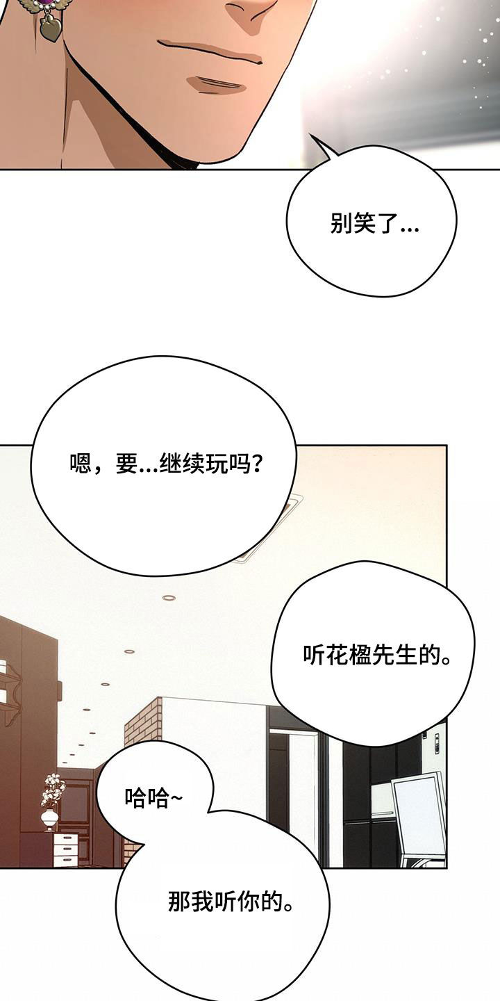 第185章：【第三季】一件大事16