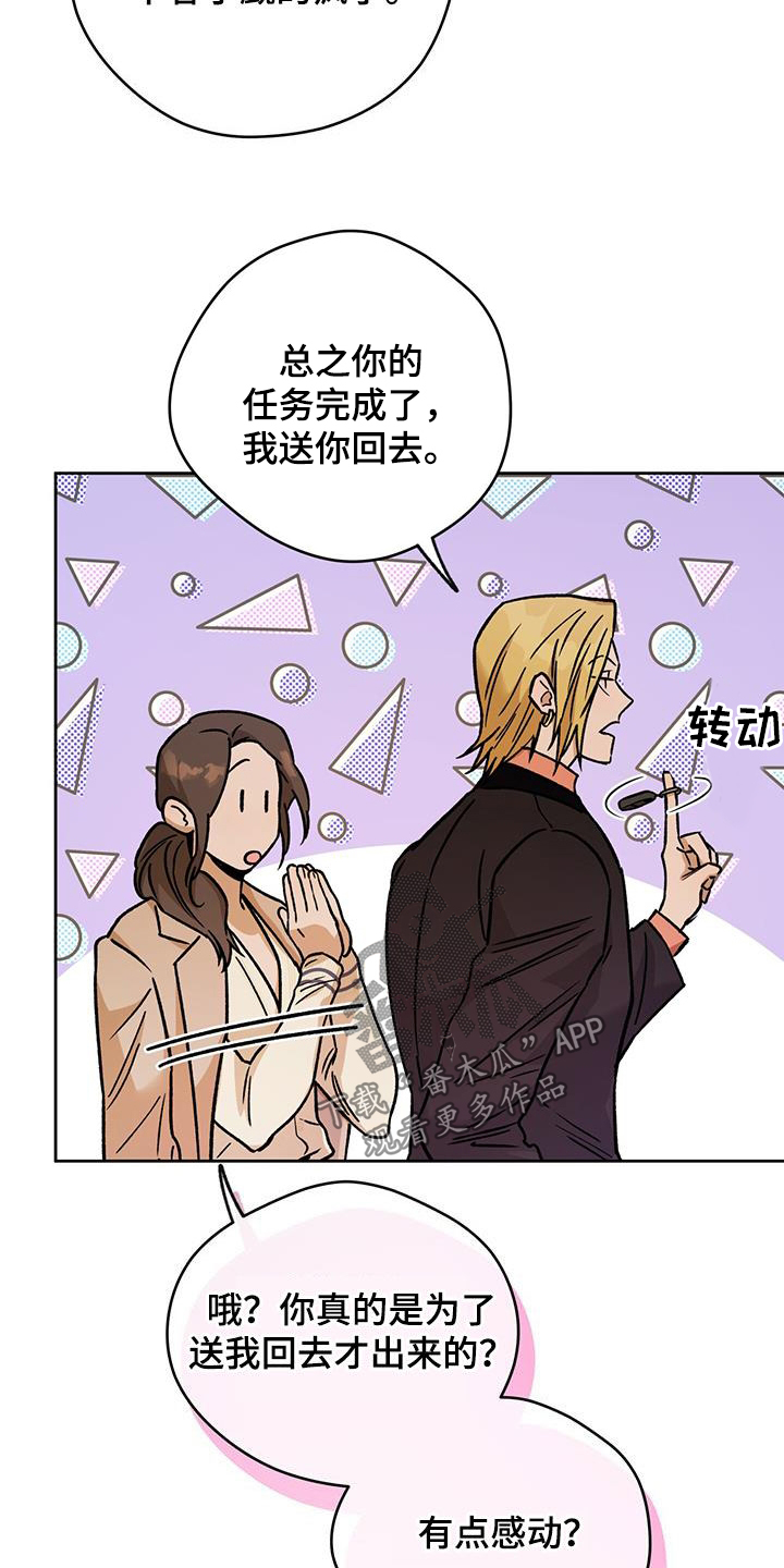 第181章：【第三季】游戏开始15