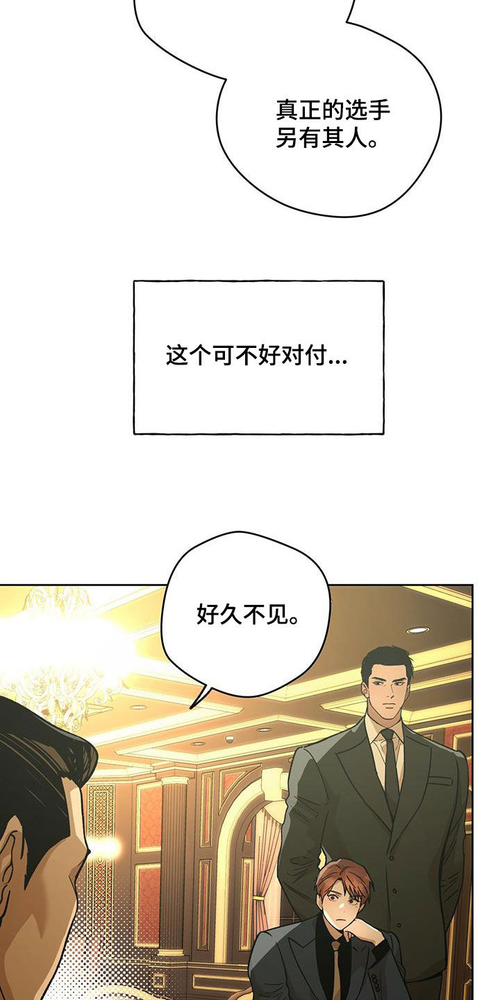 第182章：【第三季】交手1