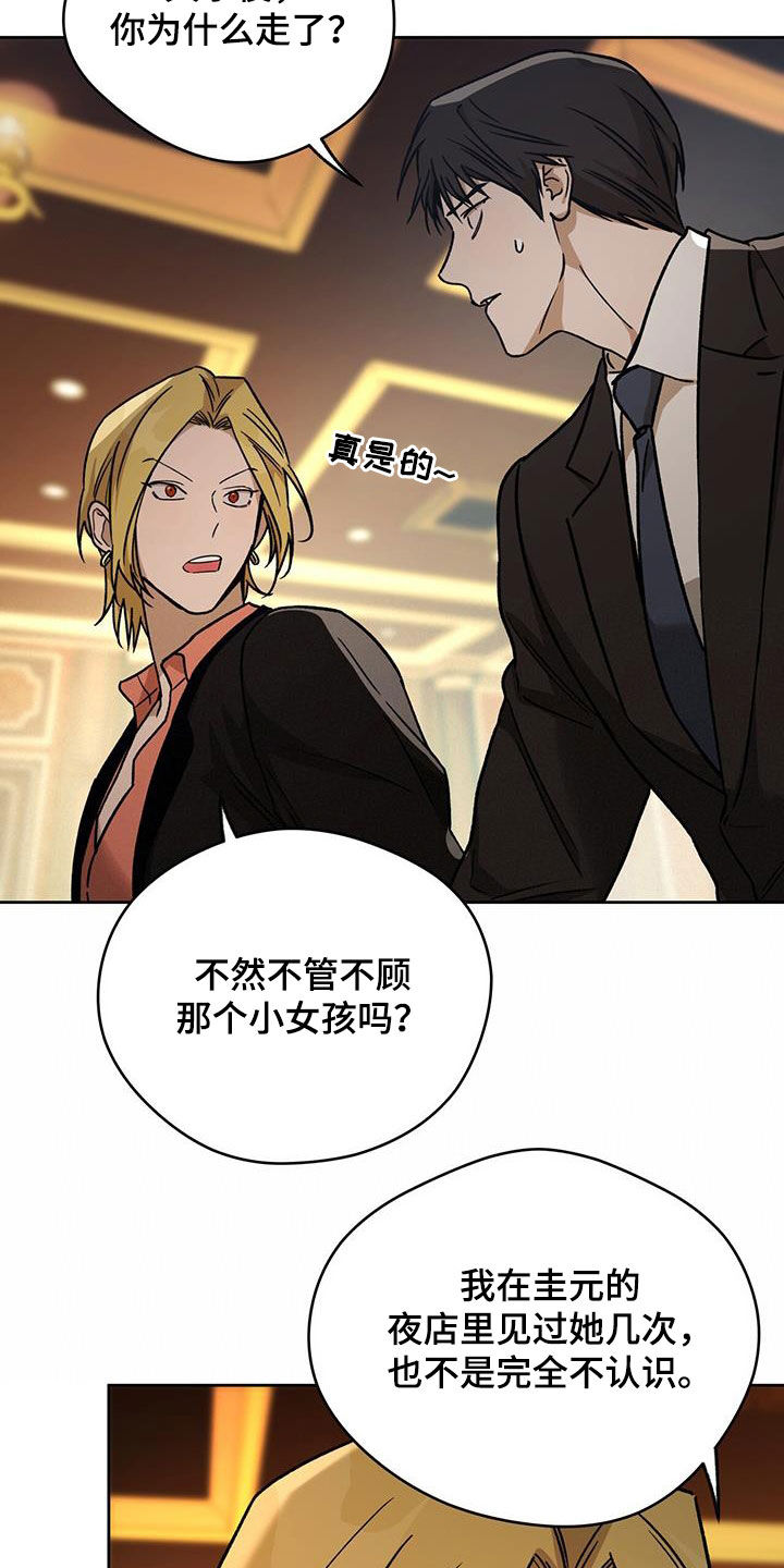 第181章：【第三季】游戏开始6