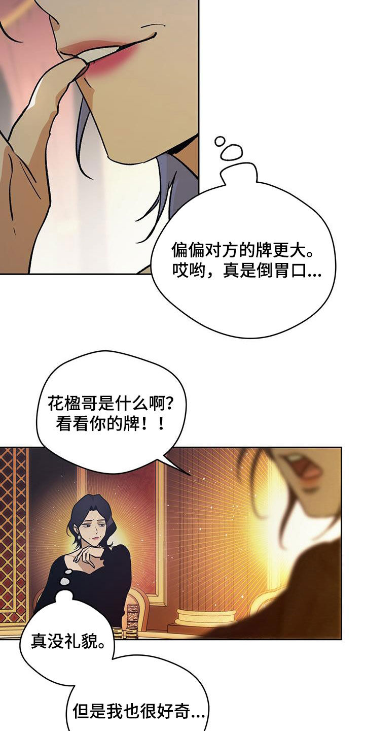 第180章：【第三季】心理战术2