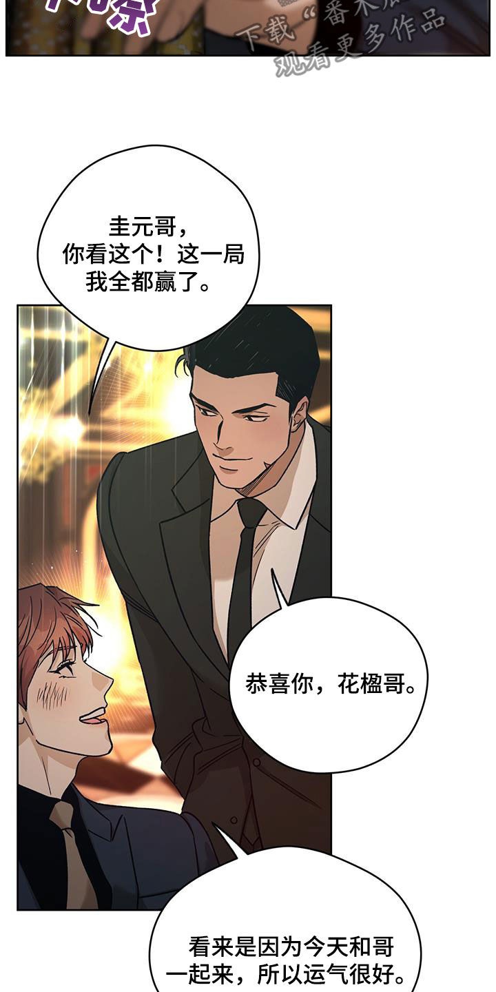 第180章：【第三季】心理战术5