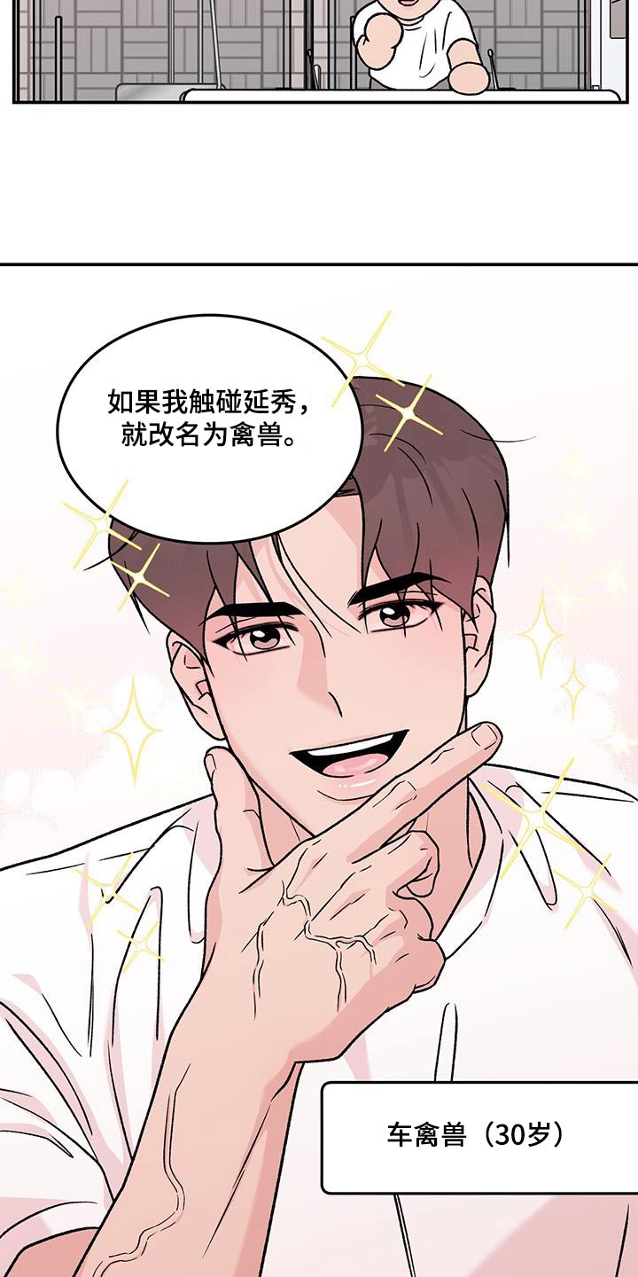 第194话12
