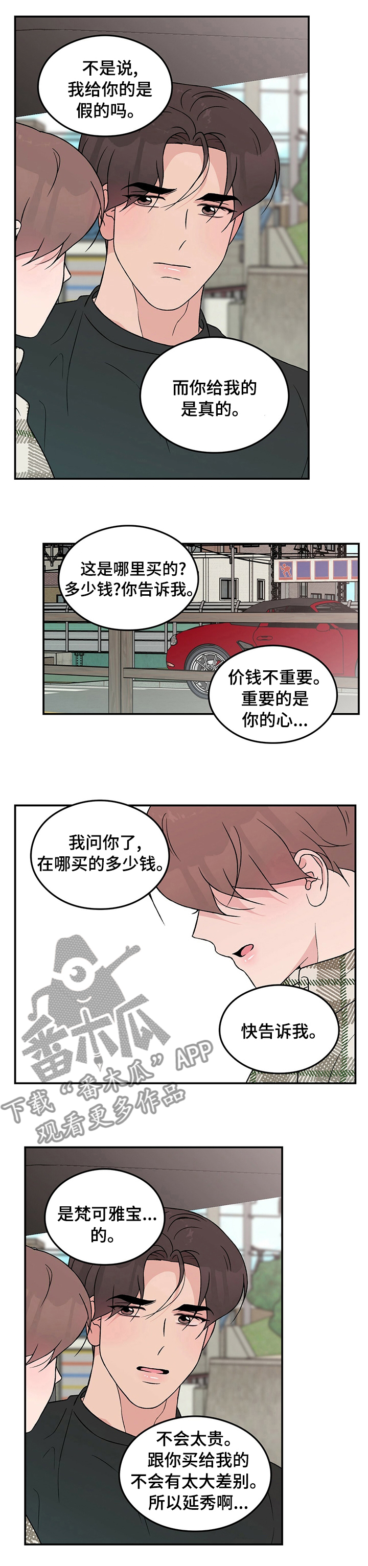 第82话7