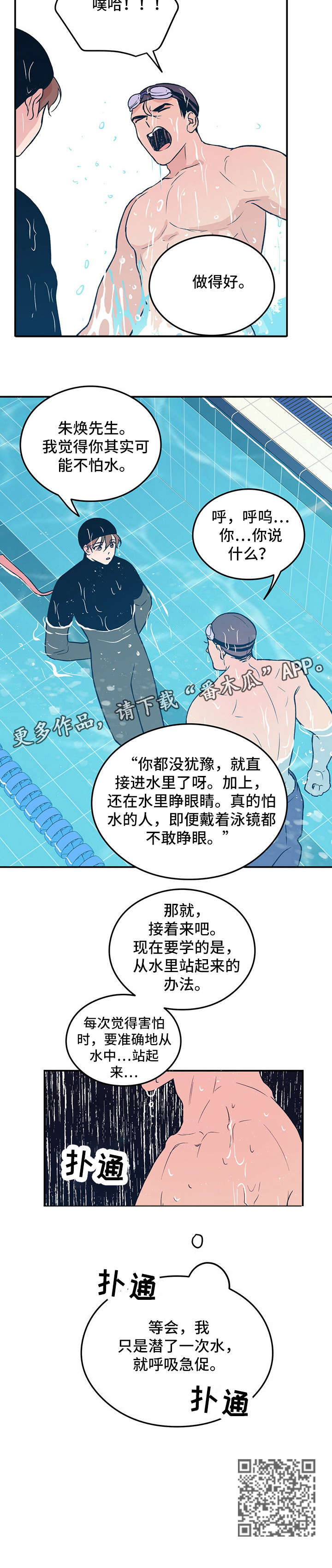 第3话9