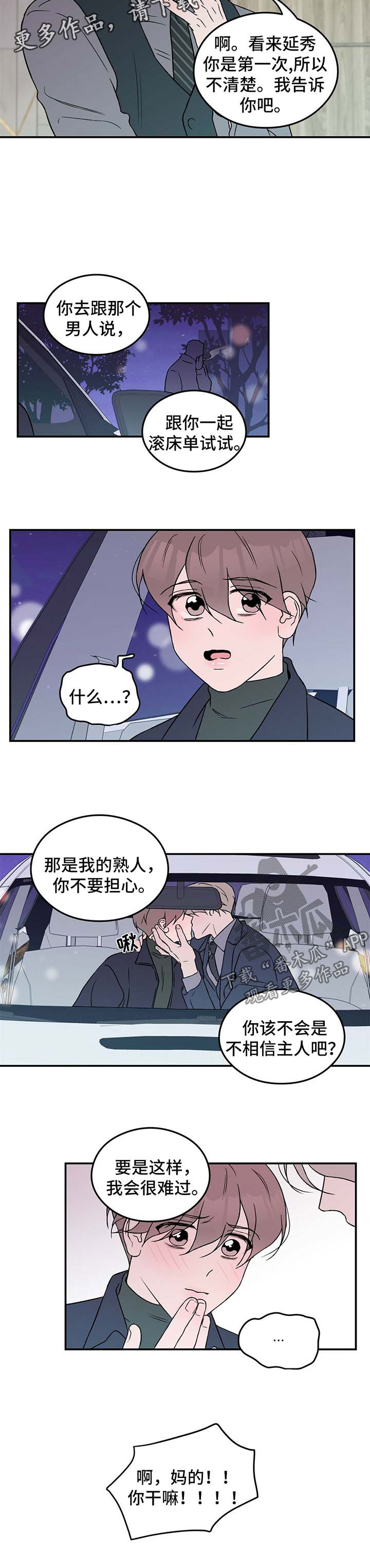 第36话1