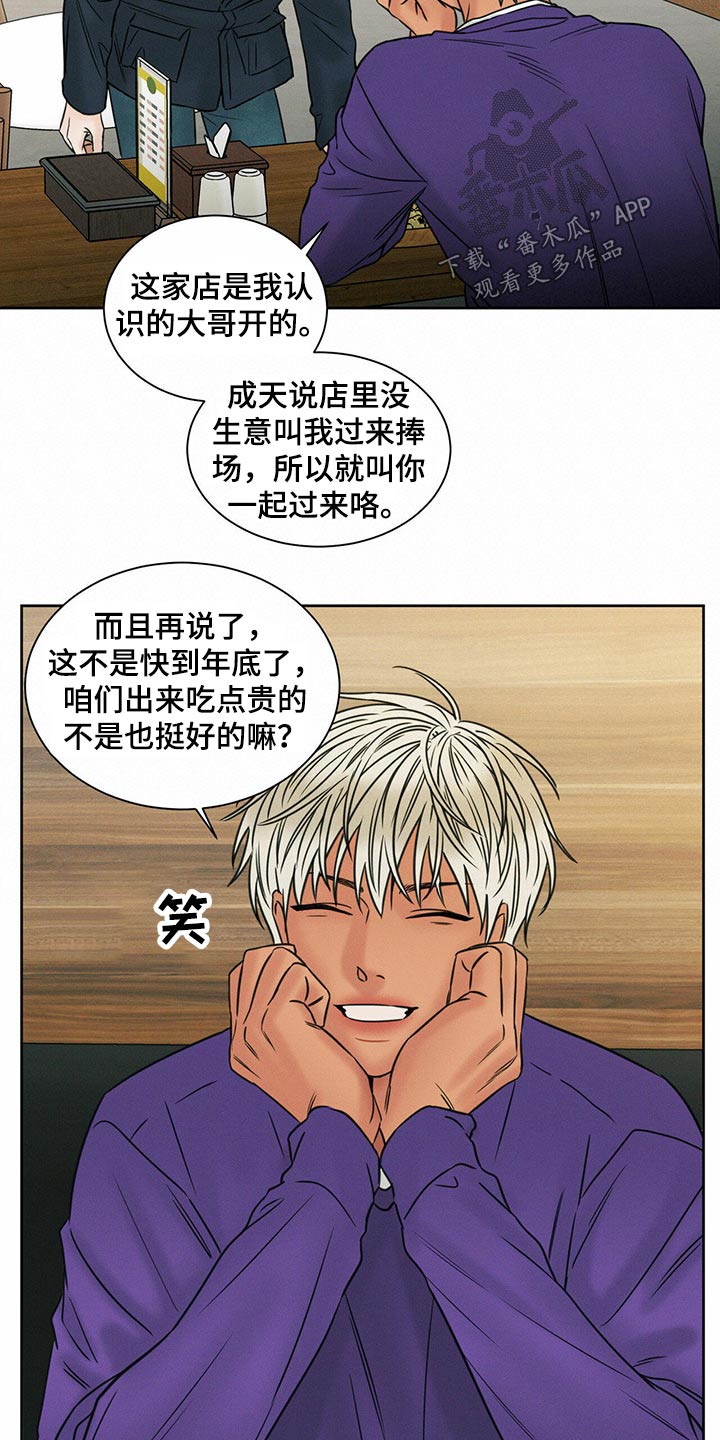 第92话7