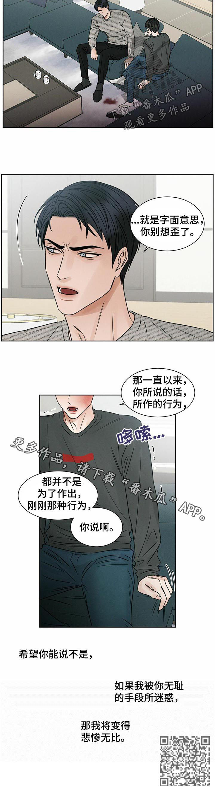 第19话8