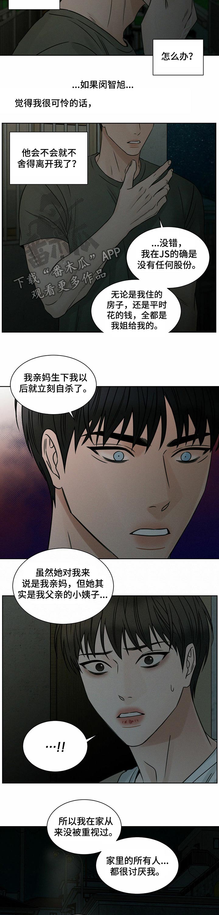 第75话2