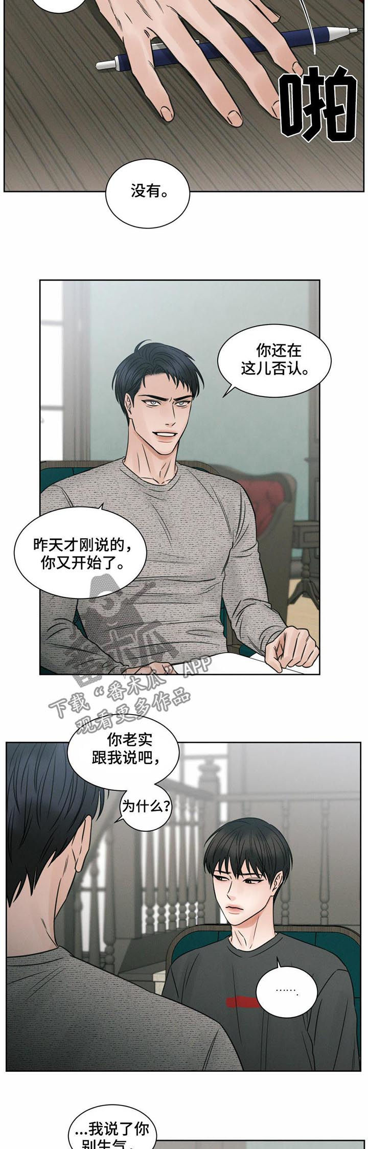 第17话12
