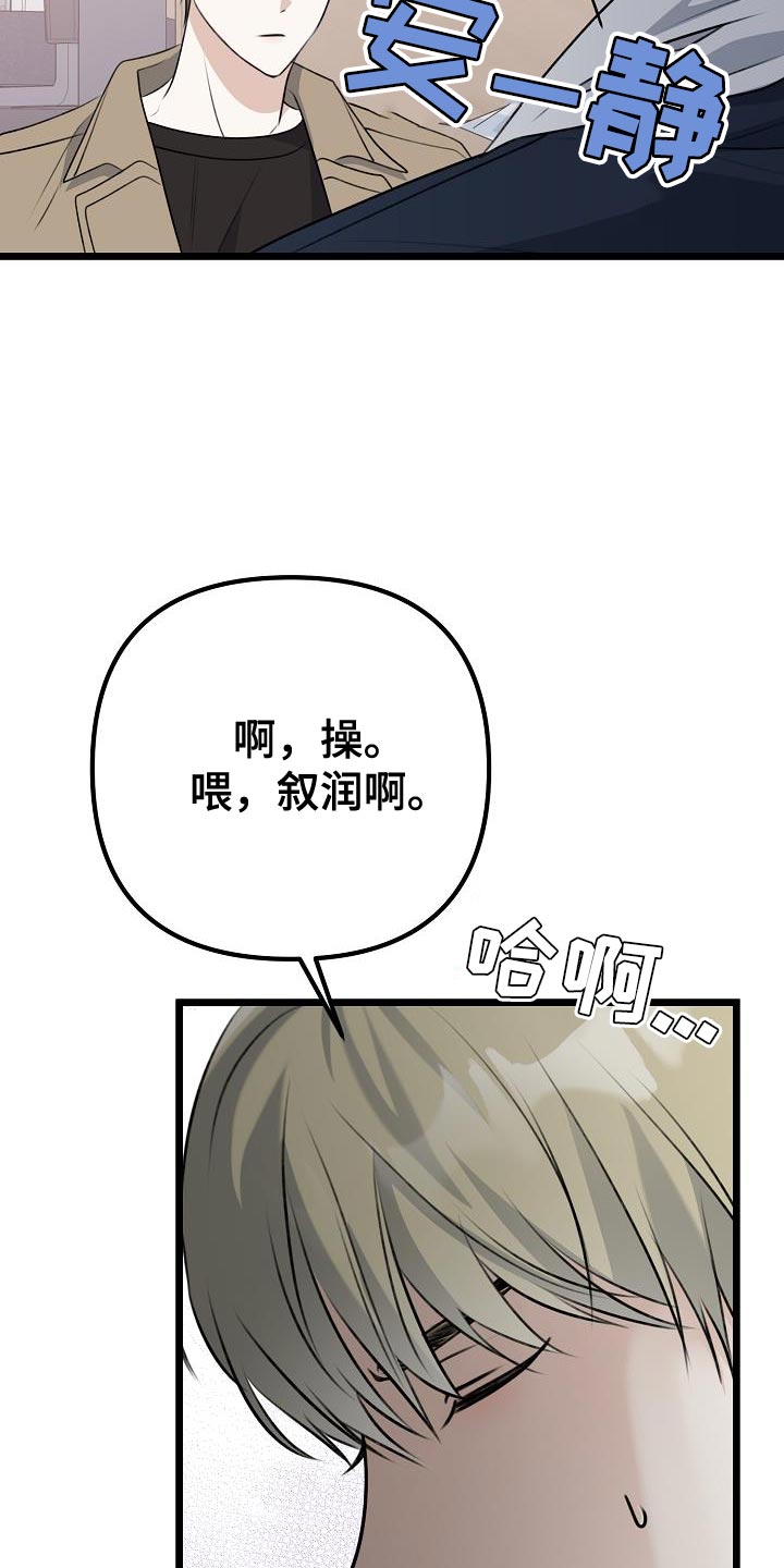 第47章：停止喜欢他14
