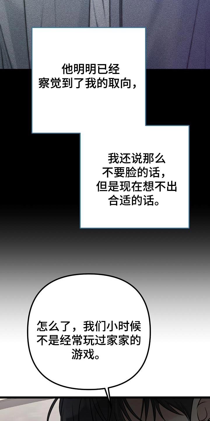 第42章：胡思乱想30