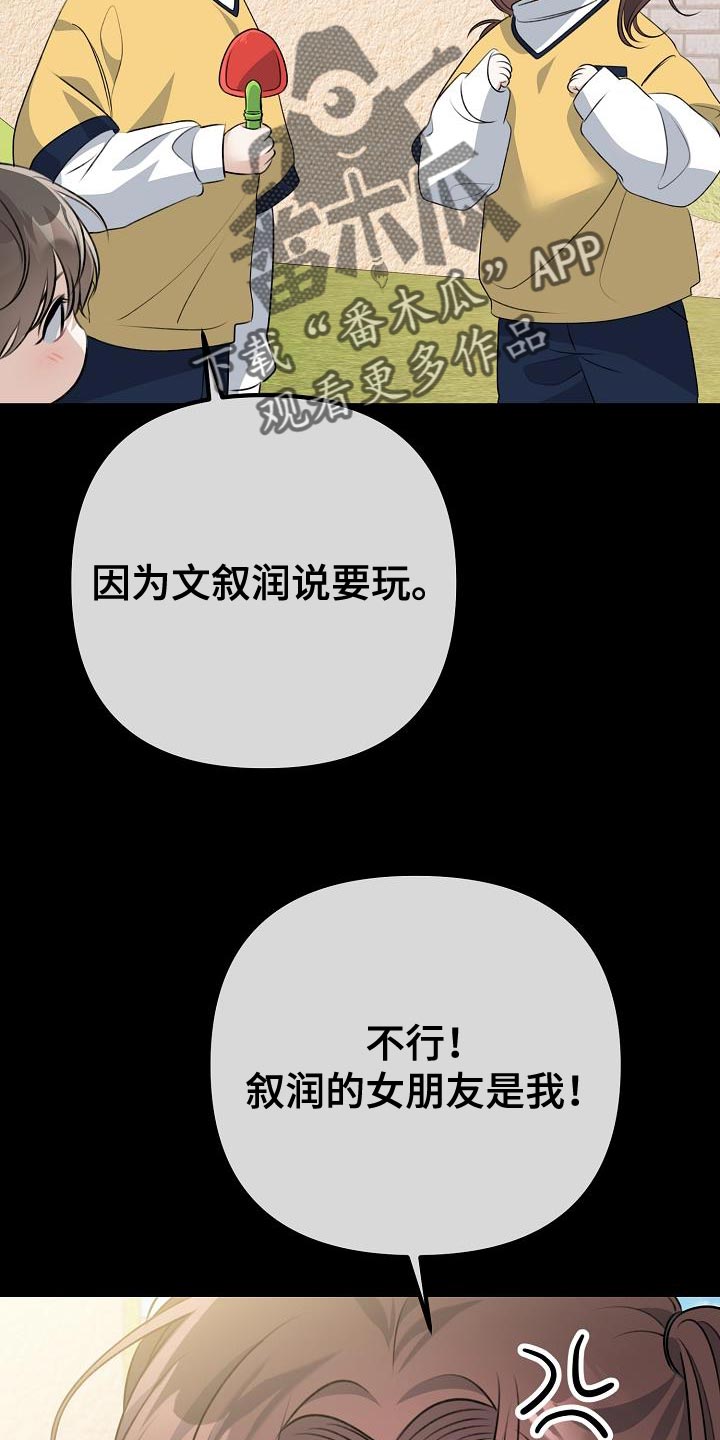 第43章：放不下的感情22