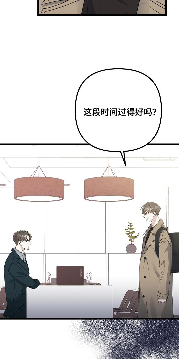 第40章：抱歉6