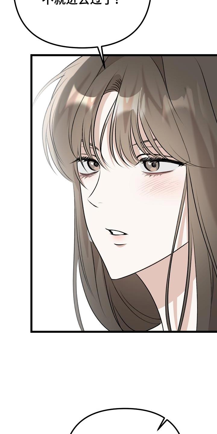 第45章：我们分手吧25