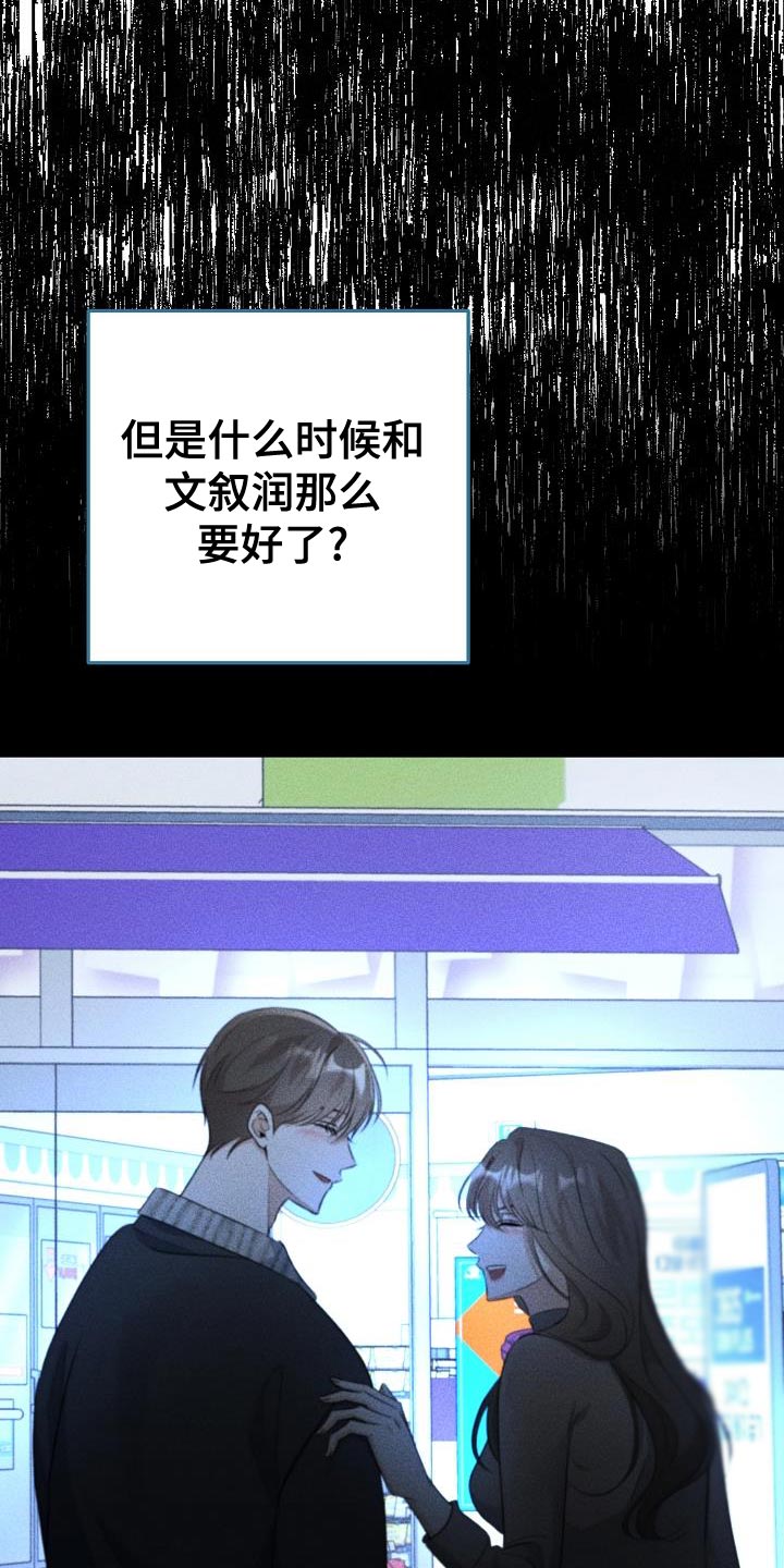 第45章：我们分手吧29