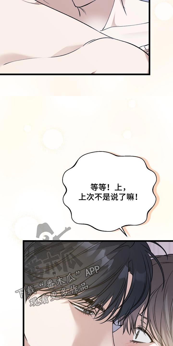 第108话15
