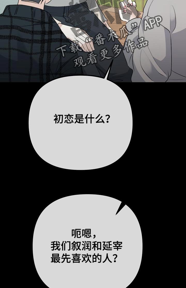 第43章：放不下的感情6