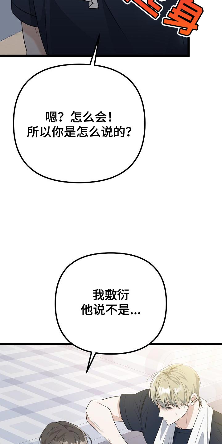 第47章：停止喜欢他26