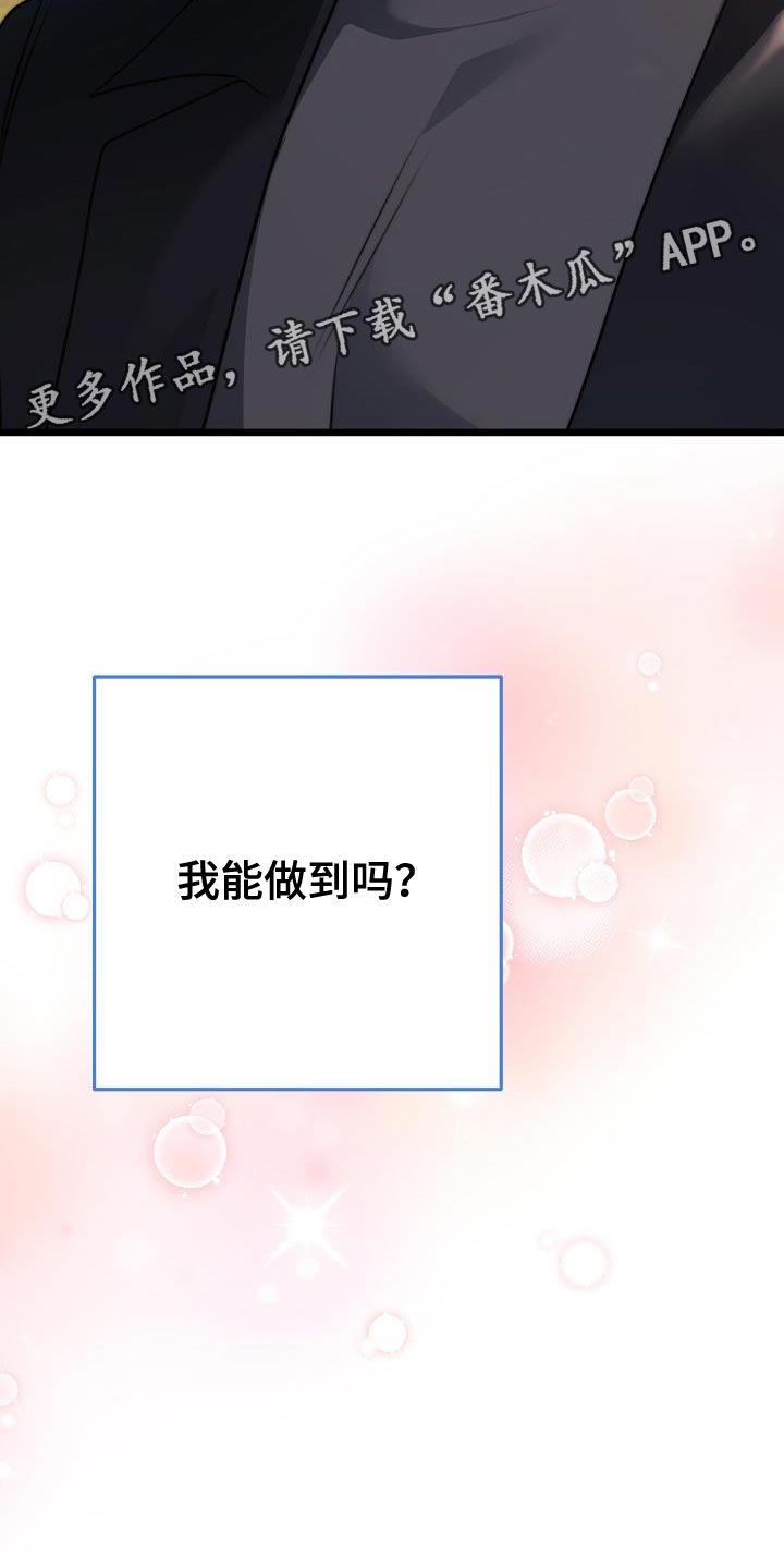 第47章：停止喜欢他37