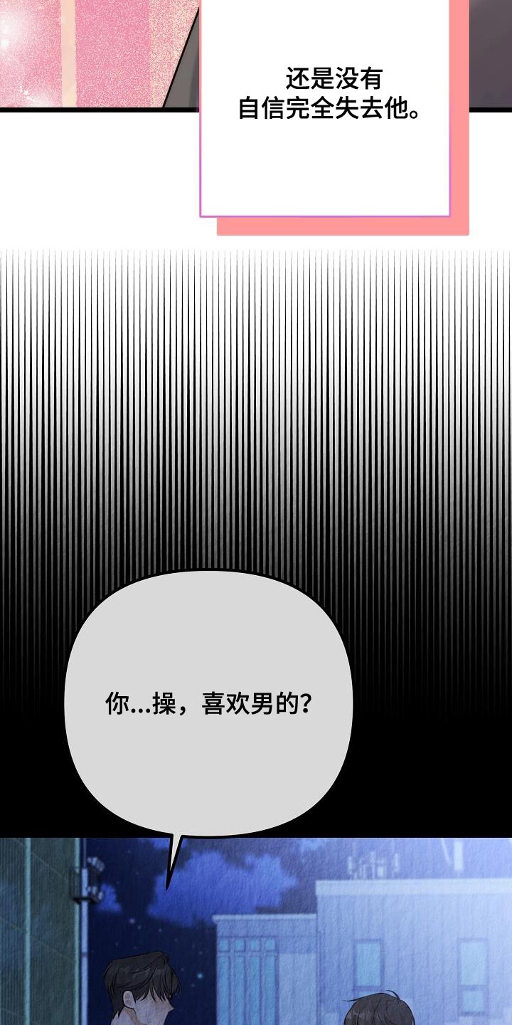 第41章：我的心情也会不好7