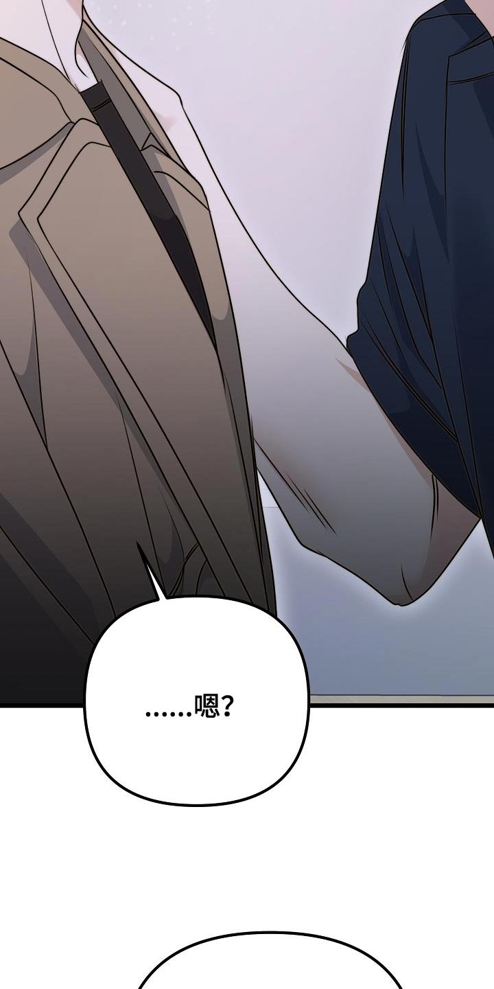 第47章：停止喜欢他17