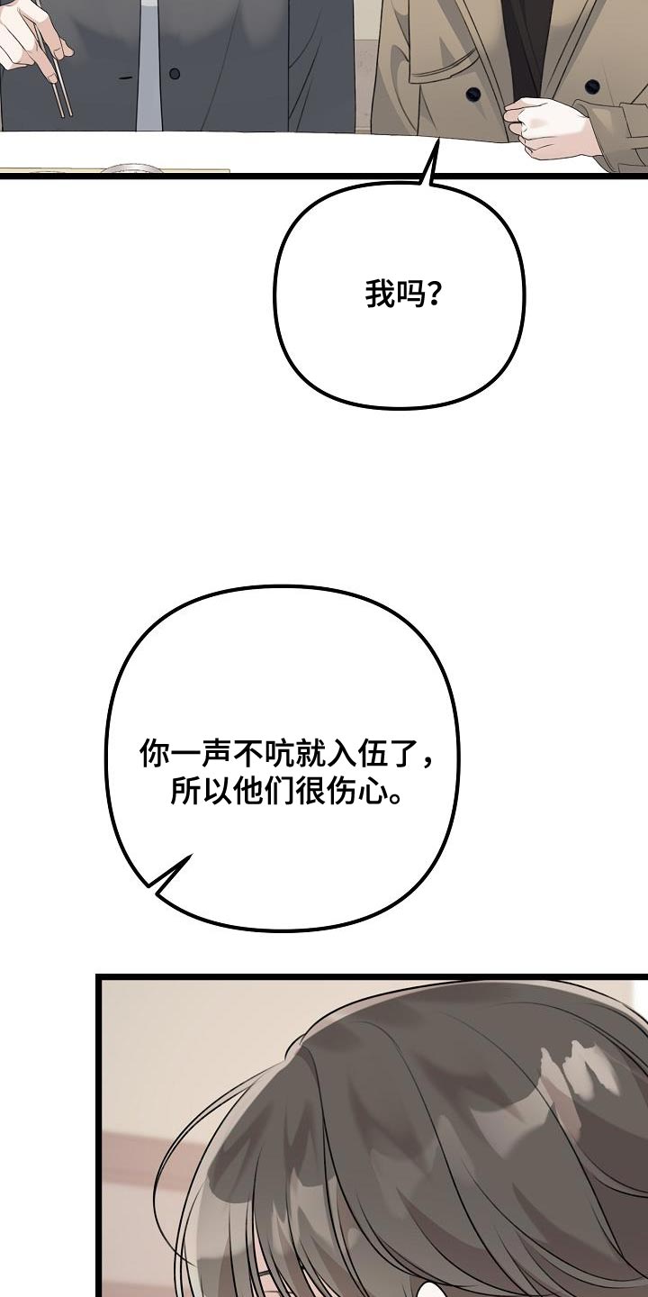 第40章：抱歉30