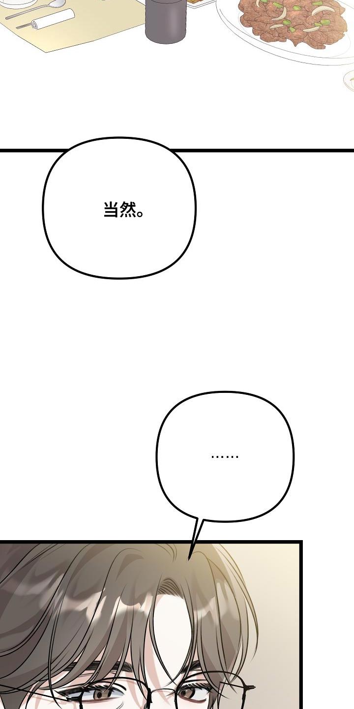 第40章：抱歉12