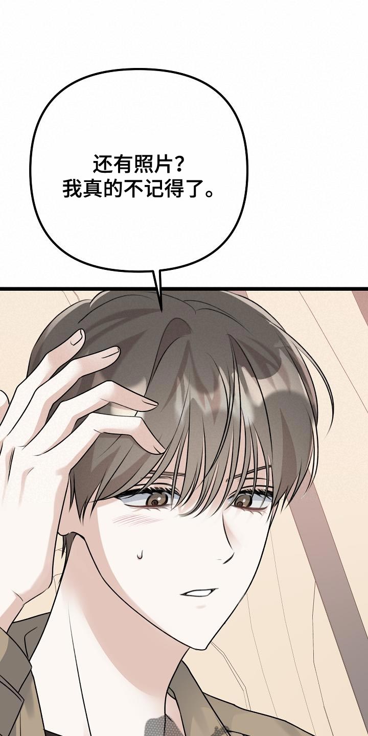 第43章：放不下的感情32