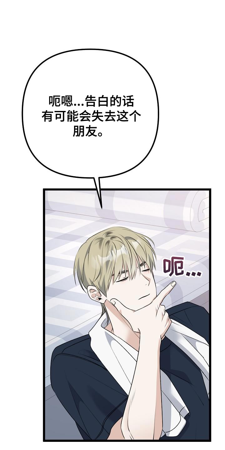第47章：停止喜欢他24